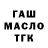 Дистиллят ТГК THC oil Ghalia Najjar