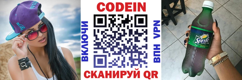 кракен зеркало  shop телеграм  Codein напиток Lean (лин)  Белая Холуница 