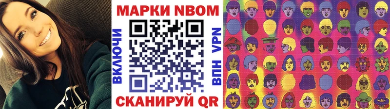 Марки NBOMe 1500мкг  Белая Холуница 
